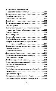The Traces of the Empire. Who are we - Russians?