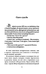 The Traces of the Empire. Who are we - Russians?