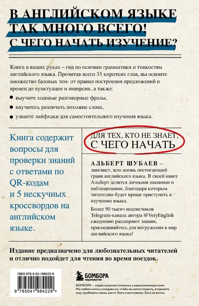 Anglų kalba detalėse. Atskleidžiame kalbos niuansus su @VeryEnglish!