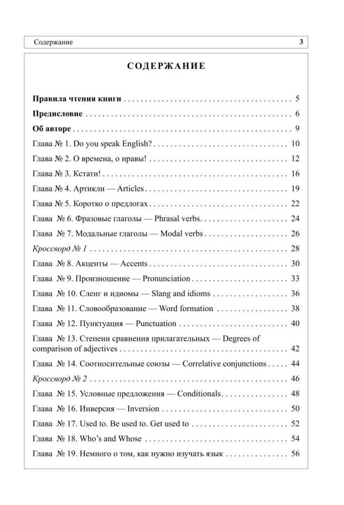 Anglų kalba detalėse. Atskleidžiame kalbos niuansus su @VeryEnglish!