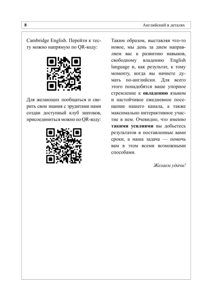 Anglų kalba detalėse. Atskleidžiame kalbos niuansus su @VeryEnglish!