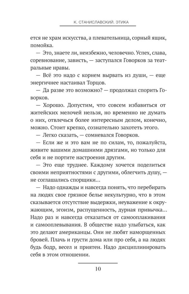 Ethics