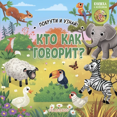 Kes kuidas räägib?