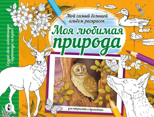 Minu lemmikloodus