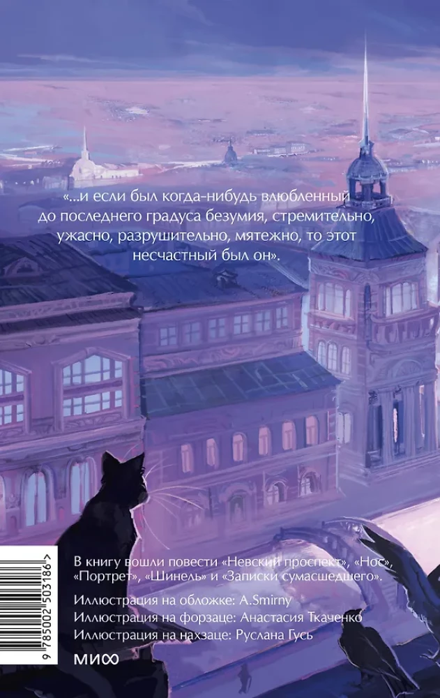 Petersburskie opowieści