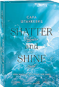 Break and Shine