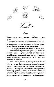 Шесть лет спустя