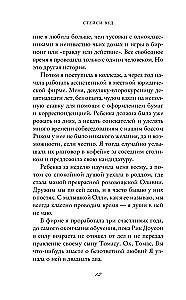 Шесть лет спустя