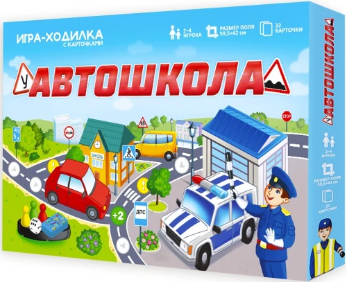 Galda spēle - gājiens kastē ar kartītēm. Autoskola