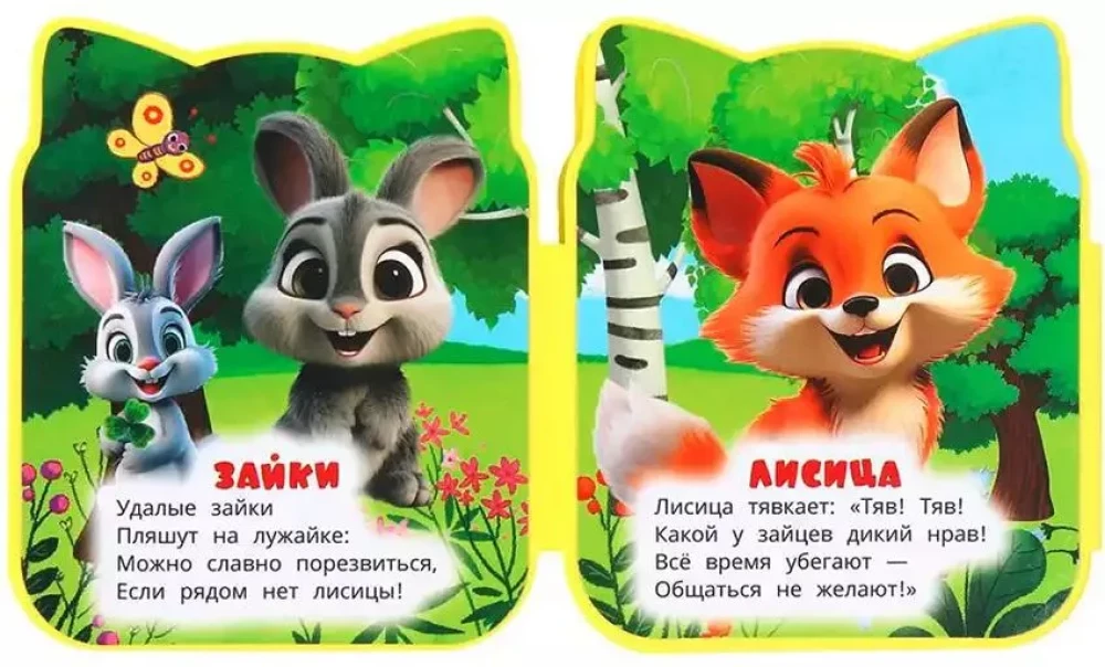 Leśne zwierzęta