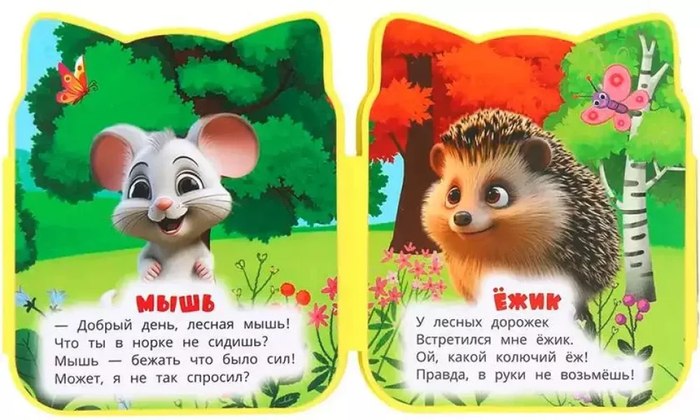 Leśne zwierzęta