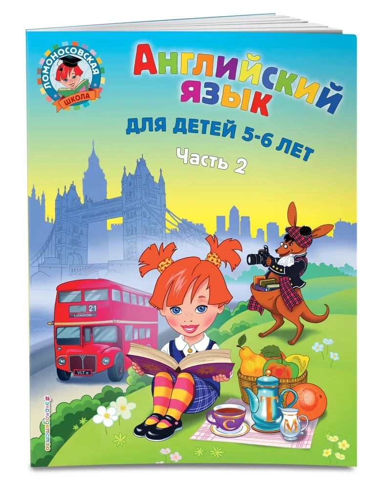 English for Children Ages 5-6. Part 2