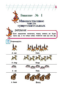 English for Children Ages 5-6. Part 2