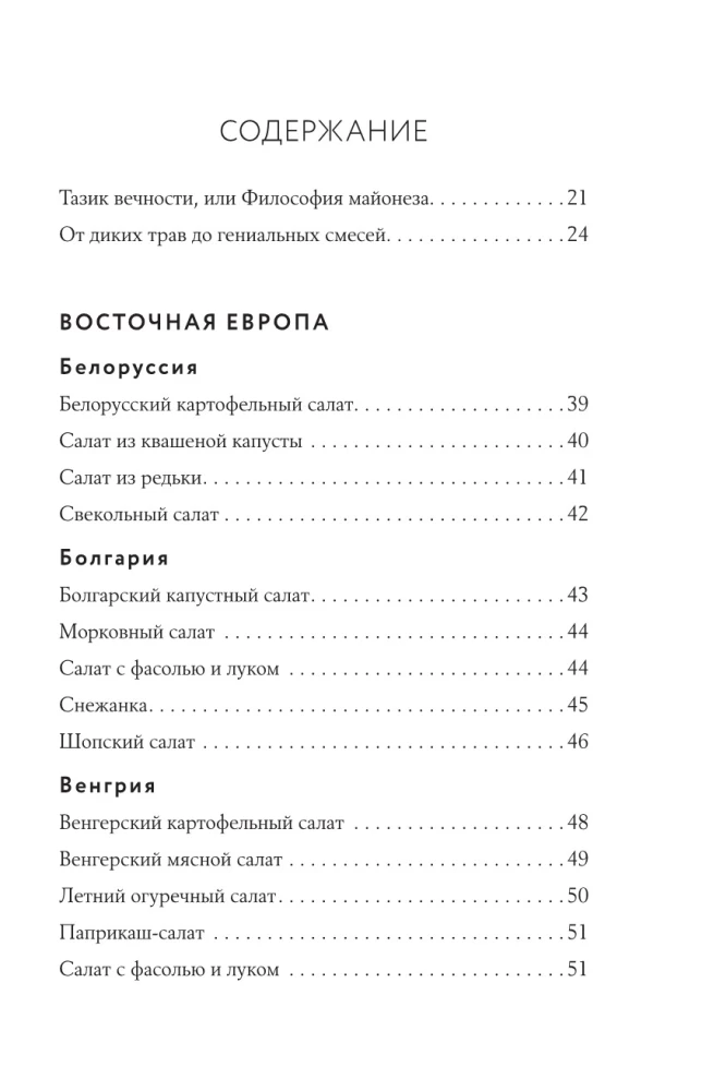Salatite raamat A-st kuni Z-ni