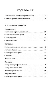 Salatite raamat A-st kuni Z-ni