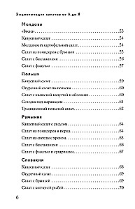 Salatite raamat A-st kuni Z-ni