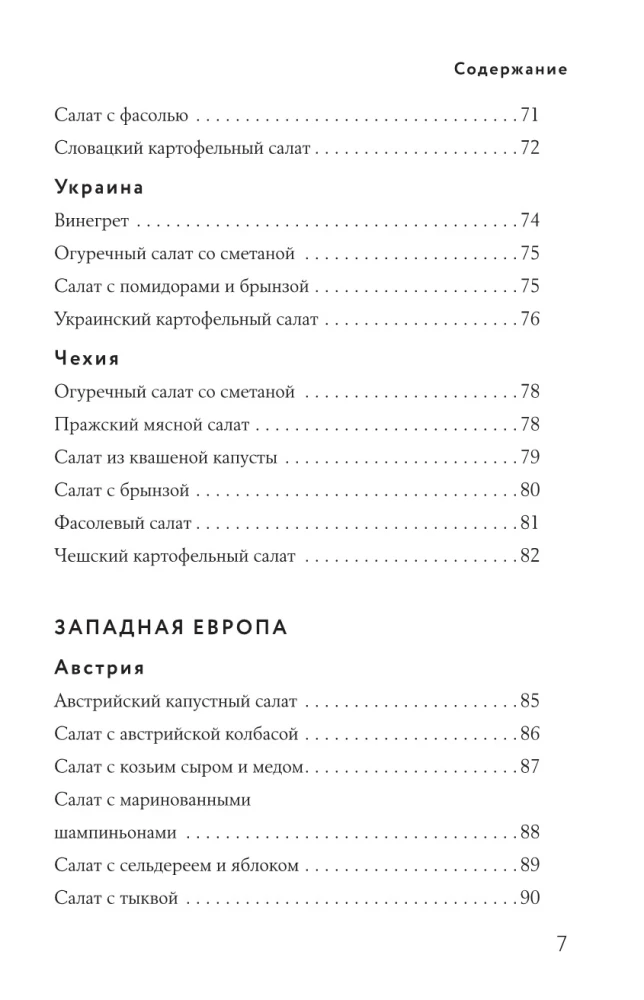 Salatite raamat A-st kuni Z-ni
