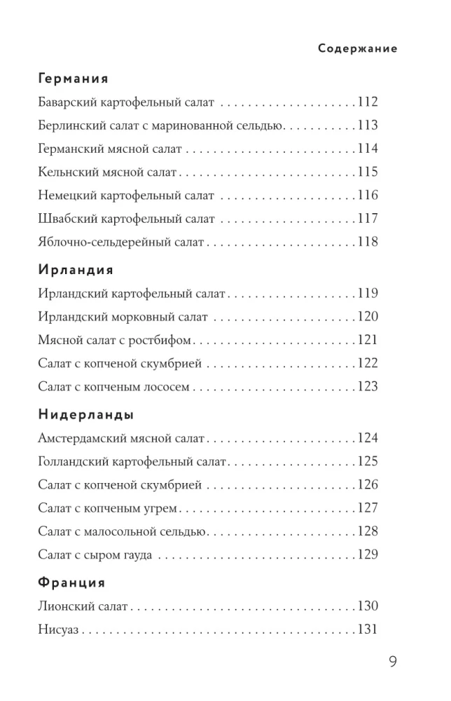 Salatite raamat A-st kuni Z-ni