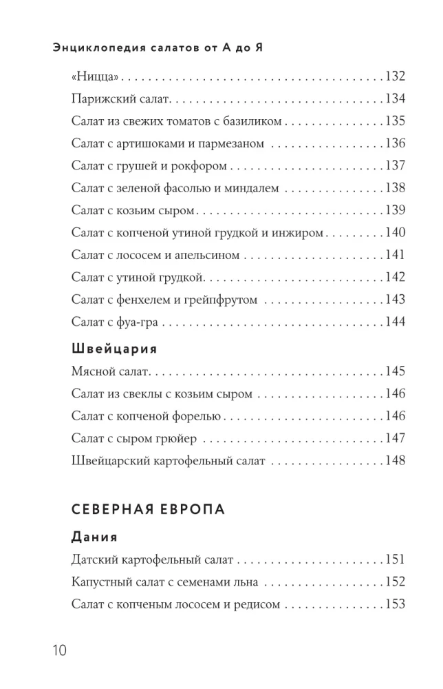 Salatite raamat A-st kuni Z-ni