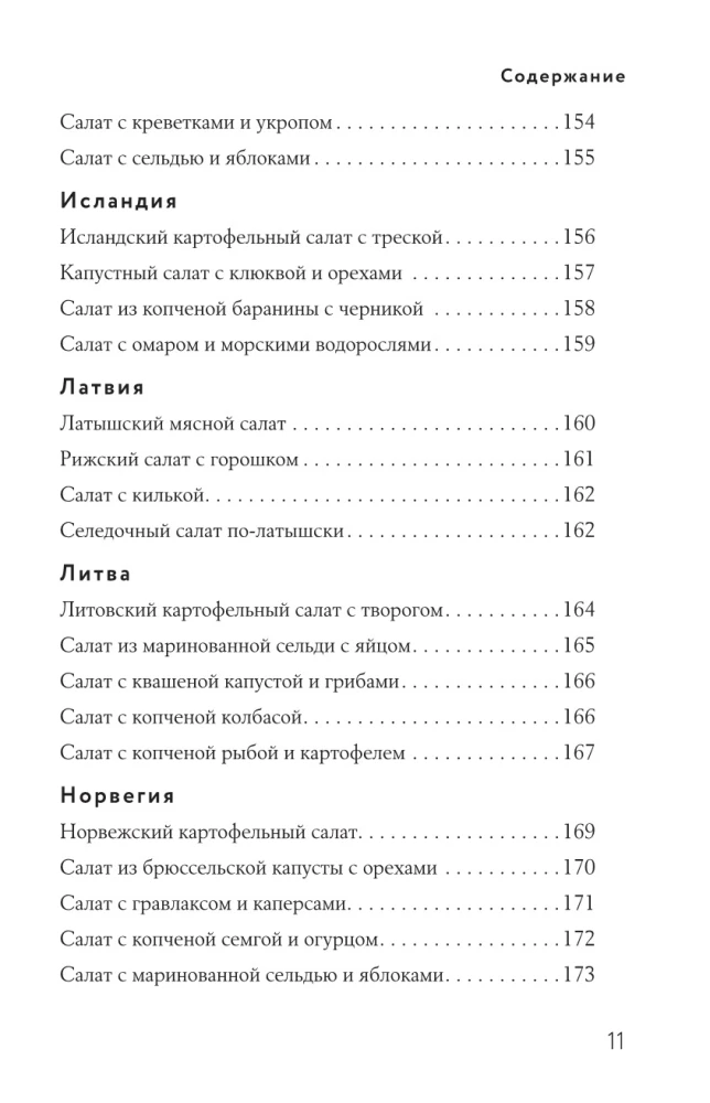 Salatite raamat A-st kuni Z-ni