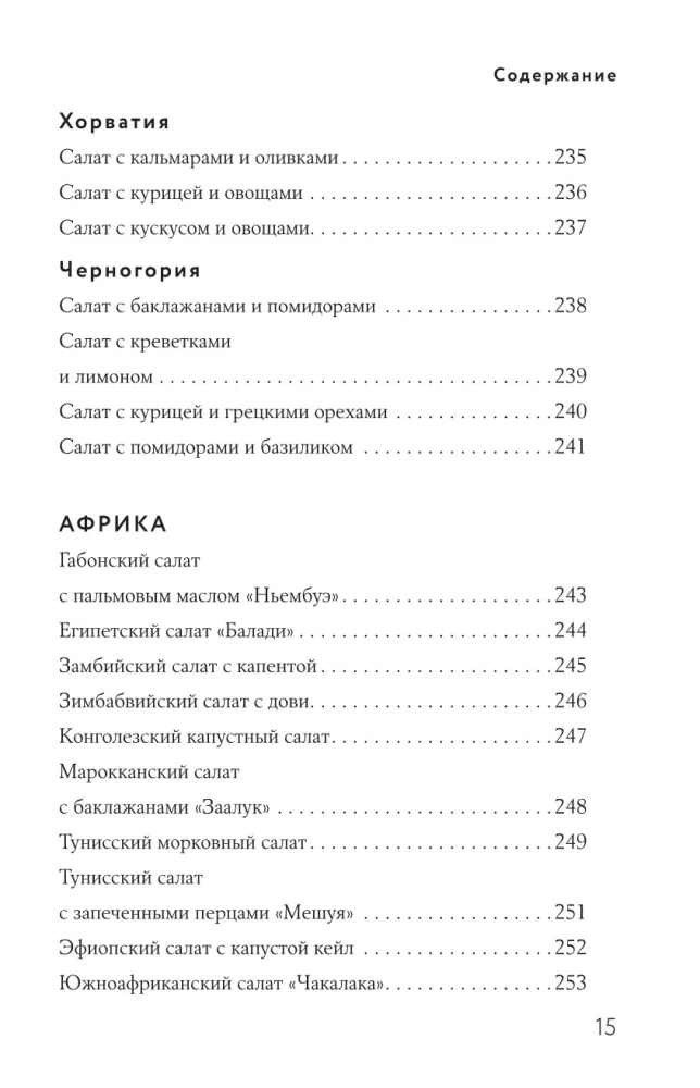 Salatite raamat A-st kuni Z-ni