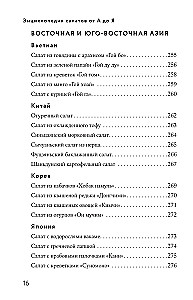 Salatite raamat A-st kuni Z-ni