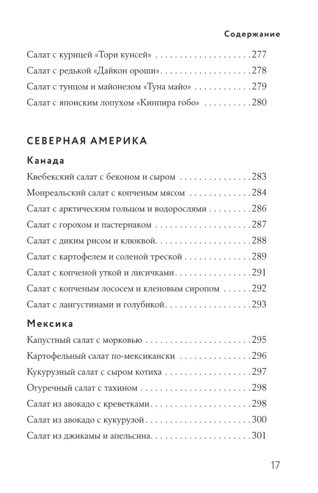 Salatite raamat A-st kuni Z-ni