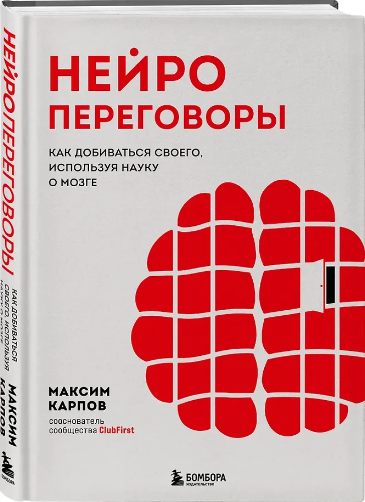Neuroderybos. Kaip gauti, ką nori, naudojantis smegenų mokslu