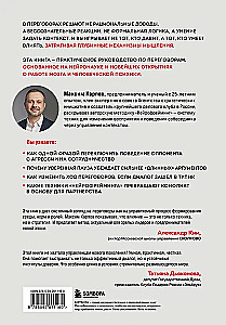 Neuroderybos. Kaip gauti, ką nori, naudojantis smegenų mokslu