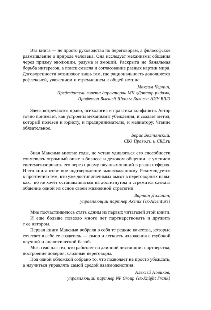 Neuroderybos. Kaip gauti, ką nori, naudojantis smegenų mokslu