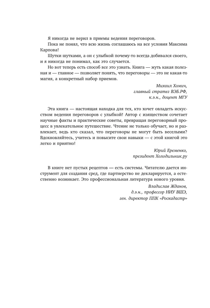 Neuroderybos. Kaip gauti, ką nori, naudojantis smegenų mokslu