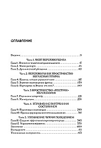 Neuroderybos. Kaip gauti, ką nori, naudojantis smegenų mokslu