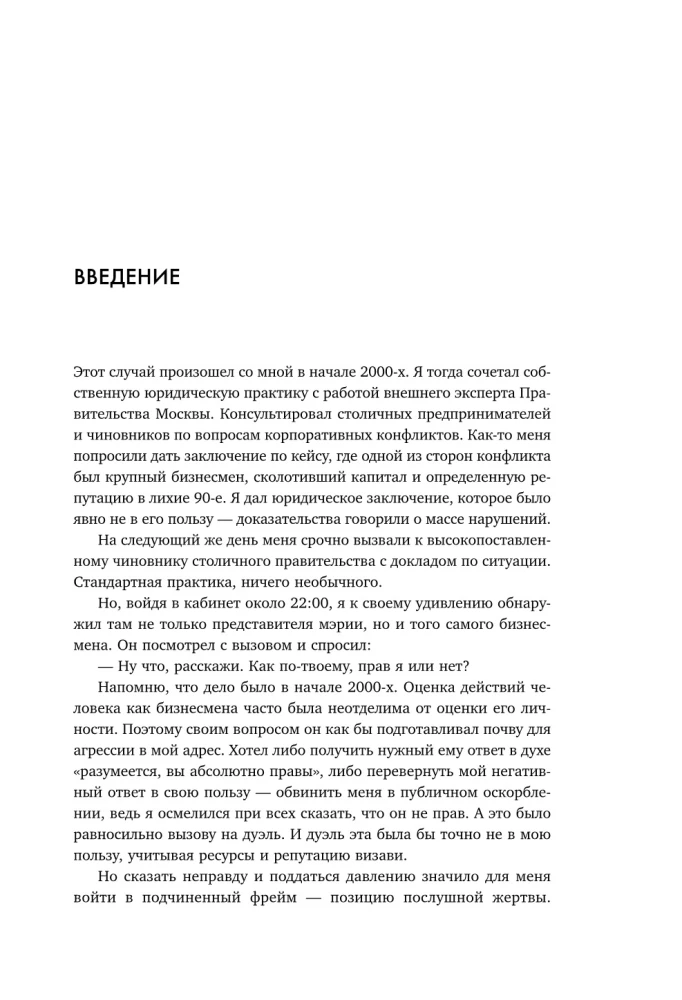 Neuroderybos. Kaip gauti, ką nori, naudojantis smegenų mokslu