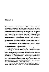 Neuroderybos. Kaip gauti, ką nori, naudojantis smegenų mokslu