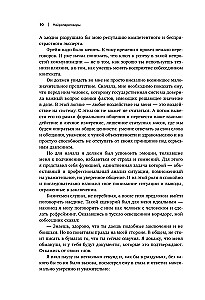 Neuroderybos. Kaip gauti, ką nori, naudojantis smegenų mokslu