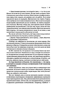 Neuroderybos. Kaip gauti, ką nori, naudojantis smegenų mokslu