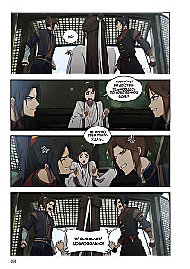 The Blessing of the Immortals. Donghua. Complete Collector's Edition