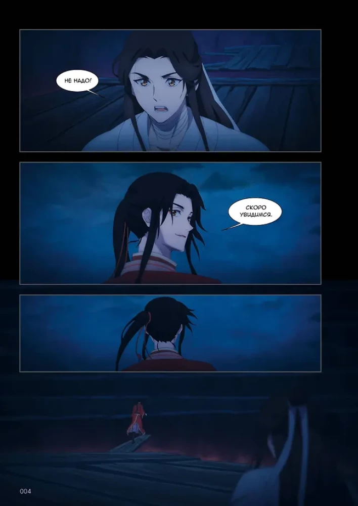 The Blessing of the Immortals. Donghua. Complete Collector's Edition