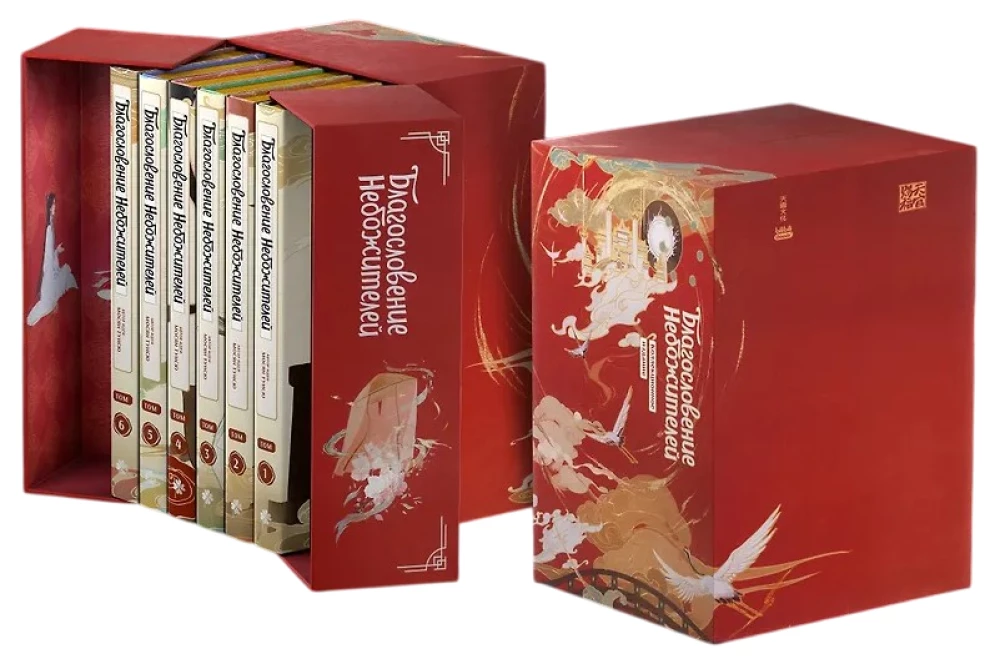 The Blessing of the Immortals. Donghua. Complete Collector's Edition