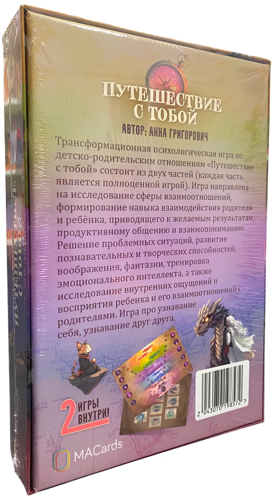 Psychologiczna gra rodzic-dziecko - Podróż z tobą