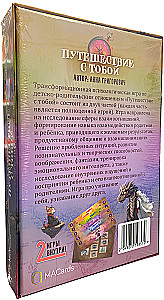 Psychologiczna gra rodzic-dziecko - Podróż z tobą