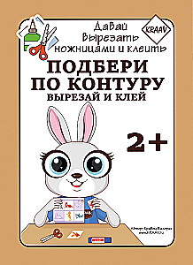 Piemeklē pēc kontūras
