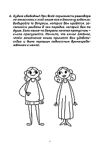 Unsere Geschichte, Mama. Ein Buch für die wärmsten Erinnerungen