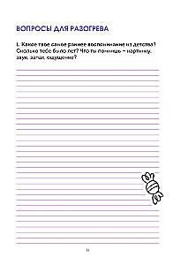 Unsere Geschichte, Mama. Ein Buch für die wärmsten Erinnerungen