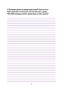 Unsere Geschichte, Mama. Ein Buch für die wärmsten Erinnerungen