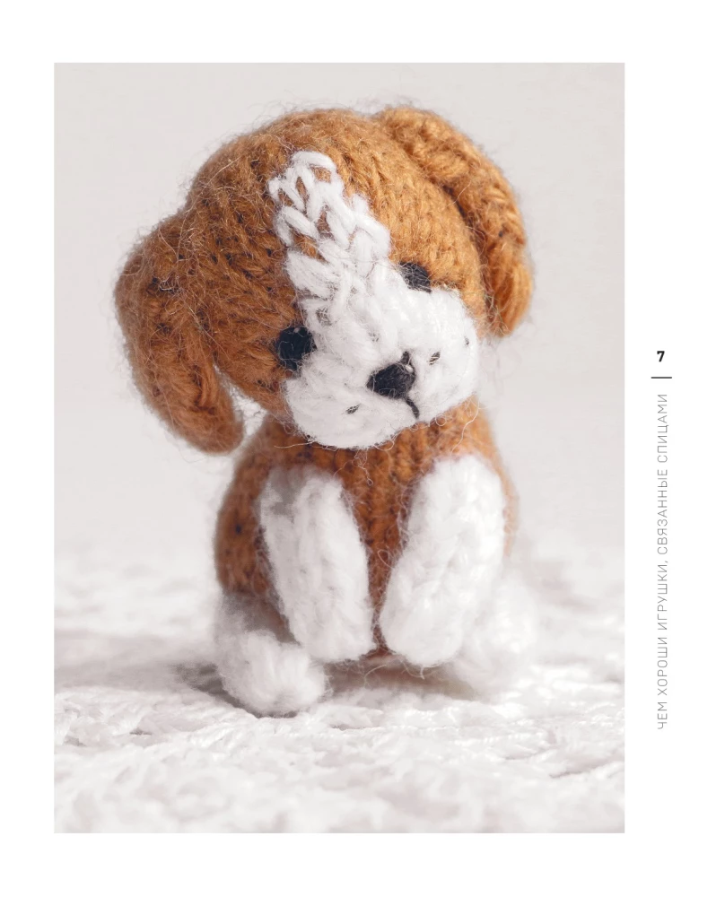 Knit and Be Friends! Miniature Realistic Toys. Knitting with Needles