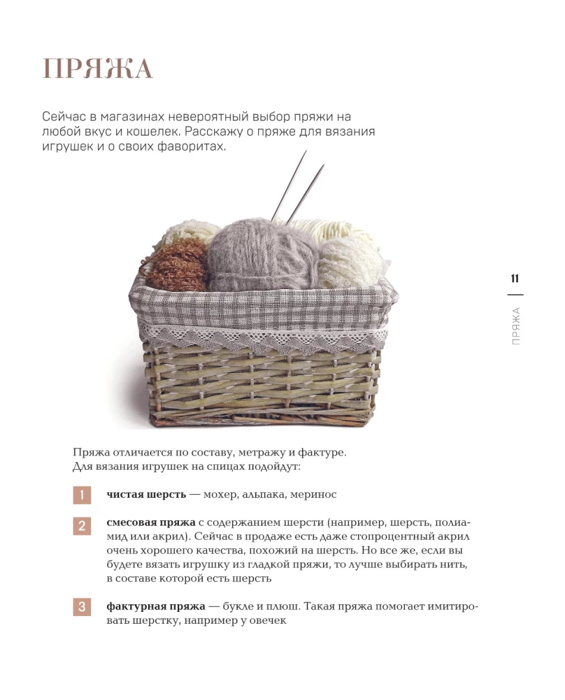 Knit and Be Friends! Miniature Realistic Toys. Knitting with Needles