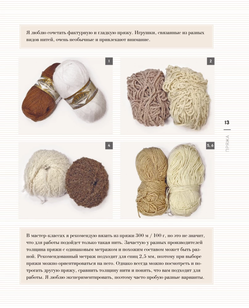 Knit and Be Friends! Miniature Realistic Toys. Knitting with Needles