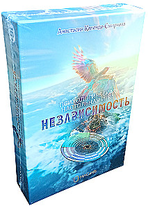 Психологическая настольная игра - Независимость