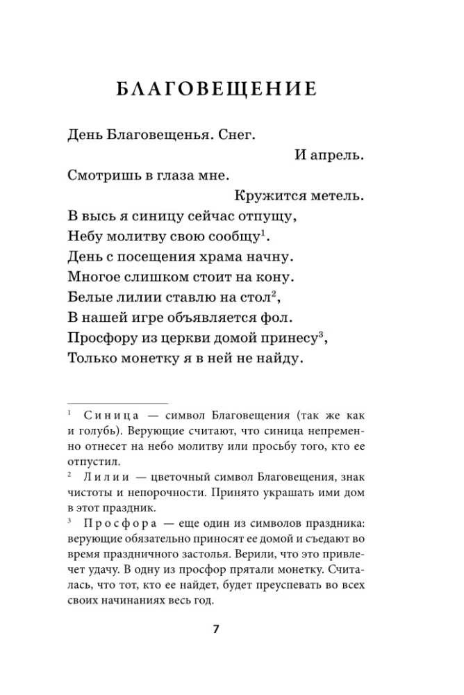 Bon continuer. Zbiór wierszy